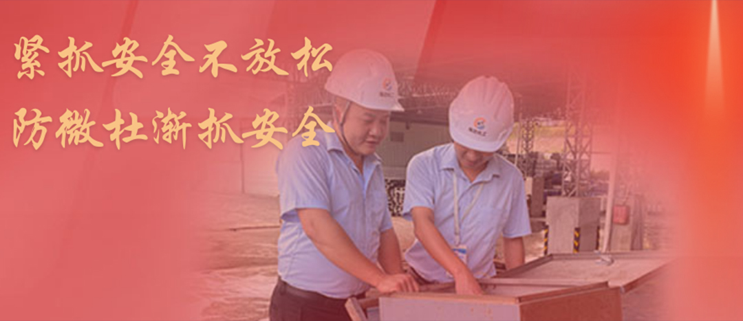 <strong>防微杜漸，堅守紅線，海龍化工開展中秋節(jié)前安全專項大檢查</strong>
