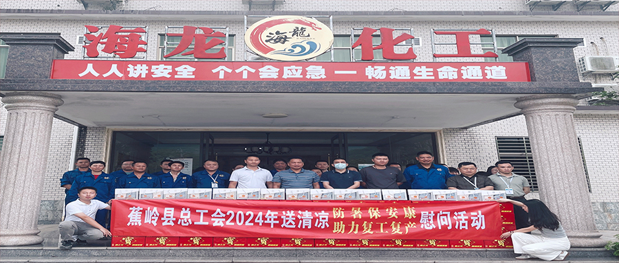 工會送清涼，防暑保安康